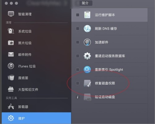 MACbook磁盤(pán)被鎖定怎么辦？MACbook磁盤(pán)被鎖定的解決方法