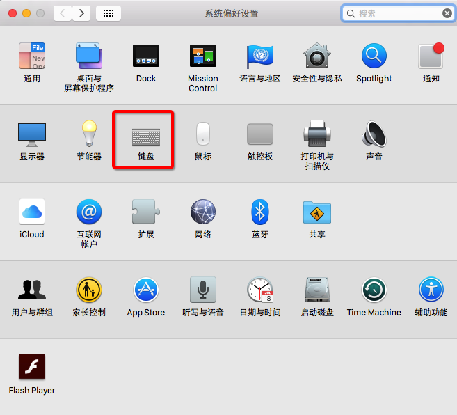 MacOS如何修改默認輸入法？MacOS設置默認輸入法的方法