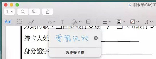 Mac OS的瀏覽功能有什么用?Mac預(yù)覽功能中的一些實(shí)用技巧