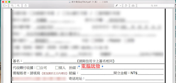 Mac OS的瀏覽功能有什么用?Mac預(yù)覽功能中的一些實(shí)用技巧