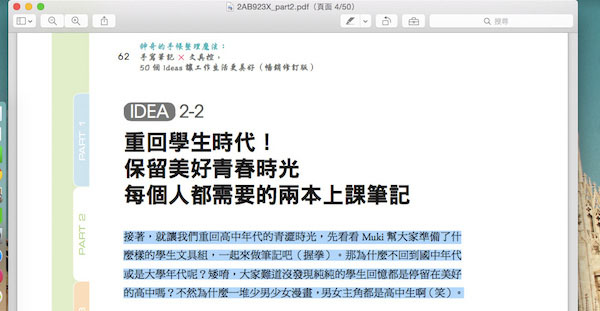Mac OS的瀏覽功能有什么用?Mac預(yù)覽功能中的一些實(shí)用技巧