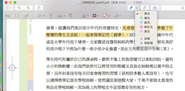 Mac OS的瀏覽功能有什么用?Mac預(yù)覽功能中的一些實(shí)用技巧
