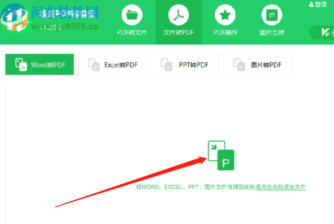 我速PDF轉(zhuǎn)換器將Word轉(zhuǎn)換為PDF文件的方法