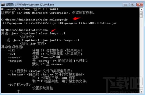 java jdk為什么要設置那三個變量？