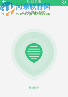 QQ音樂APP聽歌識(shí)曲功能的使用方法