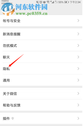 手機(jī)微信如何開(kāi)啟朋友圈更新提醒