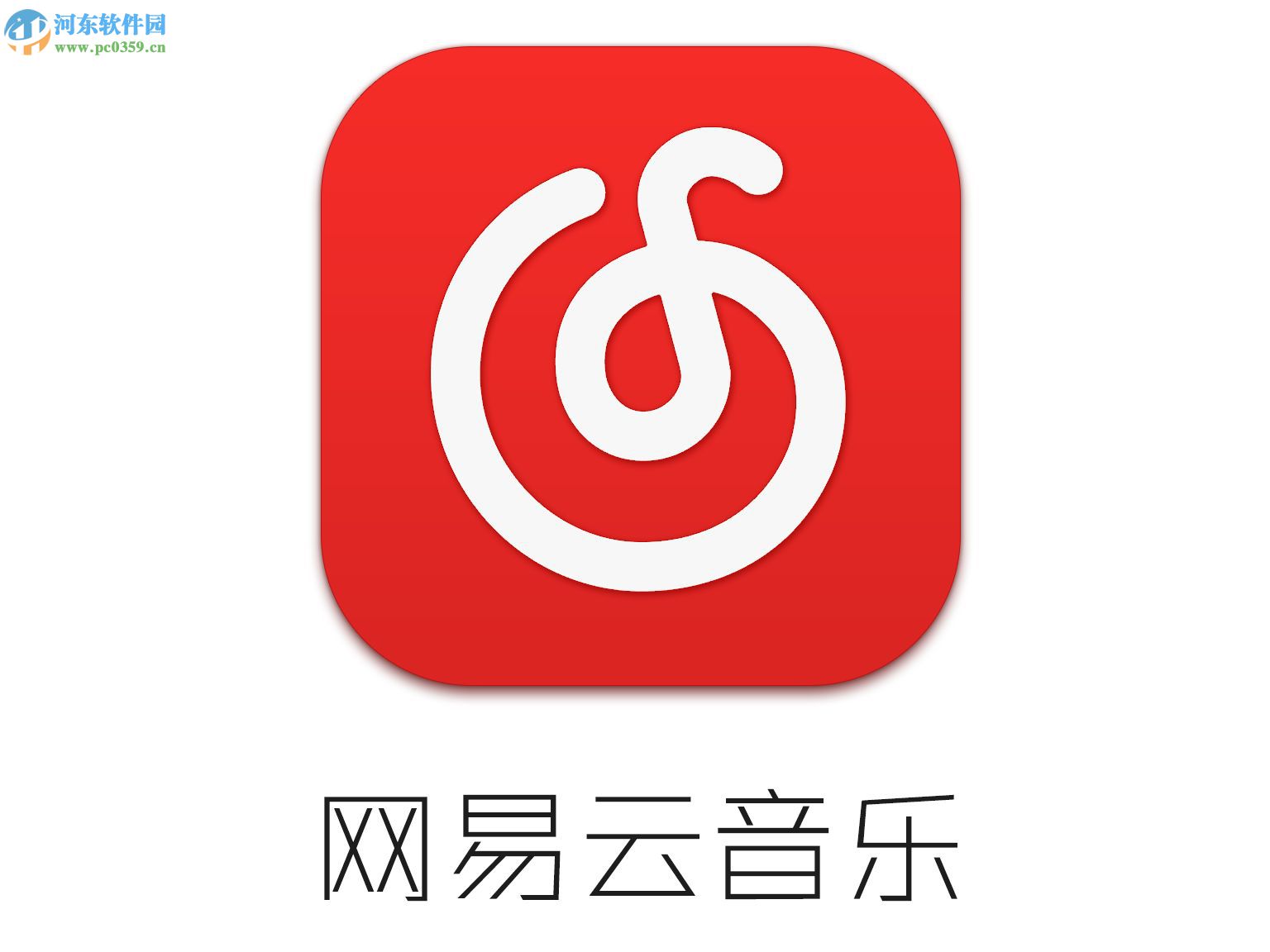 網(wǎng)易云音樂APP如何設(shè)置看評論的權(quán)限