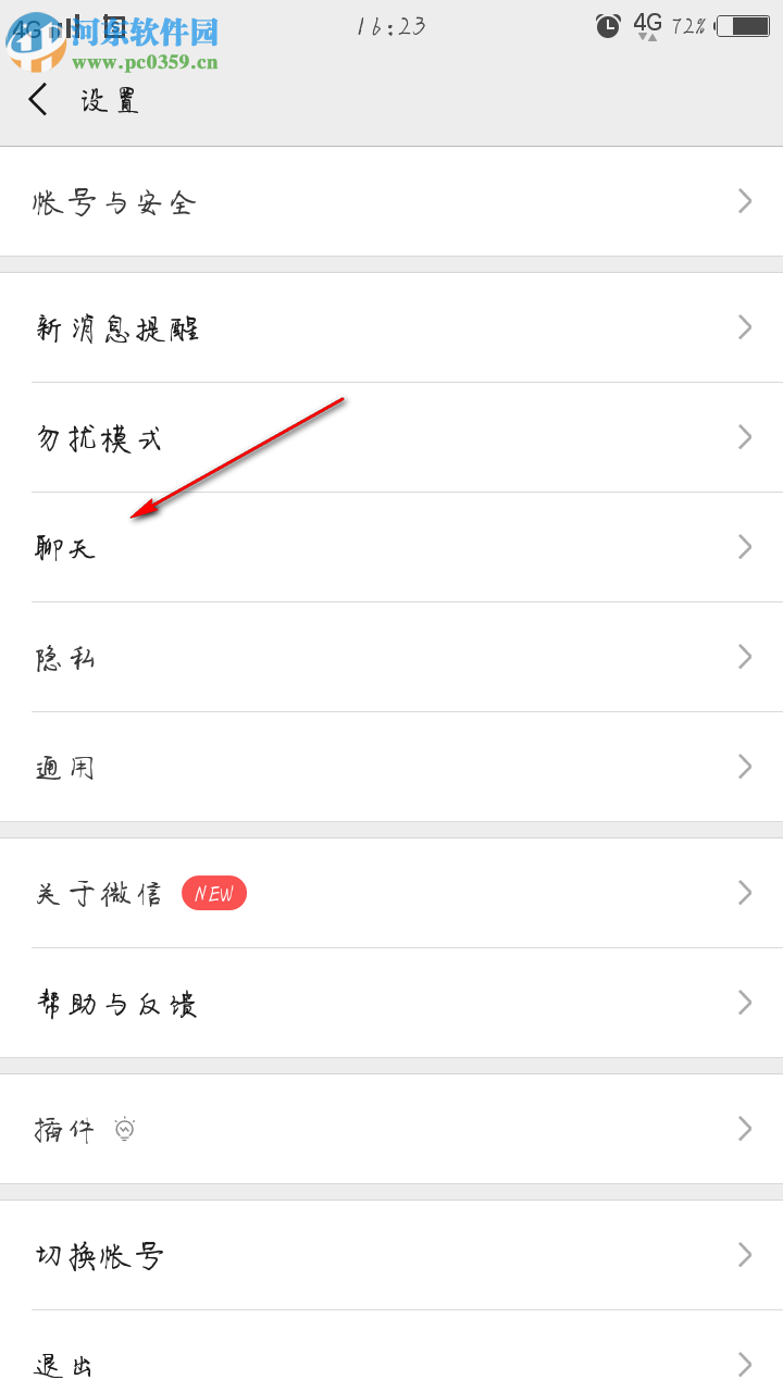 手機微信設(shè)置批量和單個聊天背景的方法