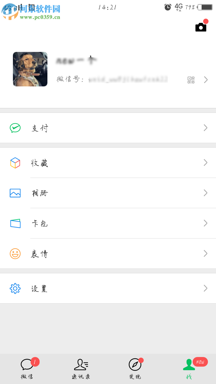 手機微信設(shè)置批量和單個聊天背景的方法