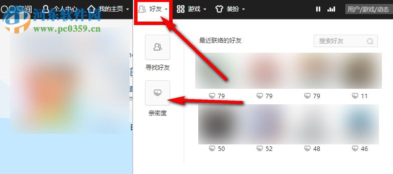 怎么把和QQ好友的親密度增到100？