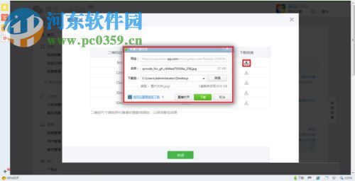 微信公眾號(hào)導(dǎo)出二維碼的方法