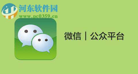 微信公眾號(hào)導(dǎo)出二維碼的方法