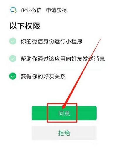 企業(yè)微信怎么實(shí)名認(rèn)證