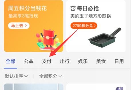 支付寶提現(xiàn)免手續(xù)費
