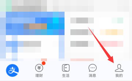 支付寶提現(xiàn)免手續(xù)費