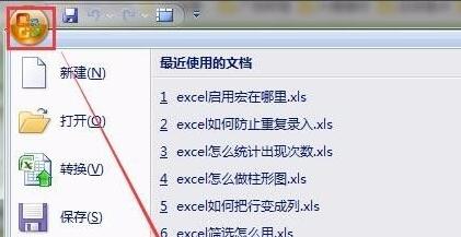excel開(kāi)啟宏設(shè)置開(kāi)啟教程