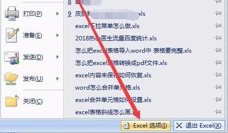 excel開(kāi)啟宏設(shè)置開(kāi)啟教程