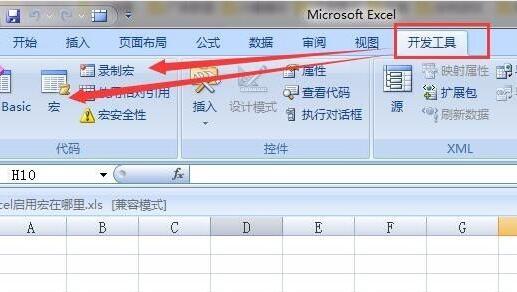 excel開(kāi)啟宏設(shè)置開(kāi)啟教程