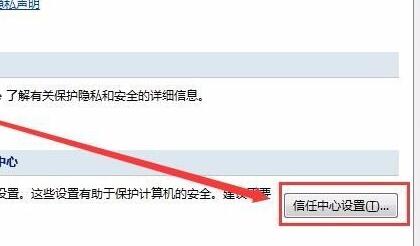 excel開(kāi)啟宏設(shè)置開(kāi)啟教程