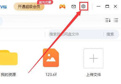 百度網(wǎng)盤下載的文件在哪