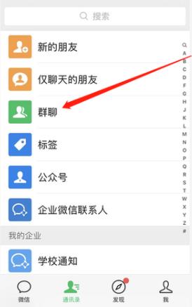 微信群怎么解散詳細(xì)教程