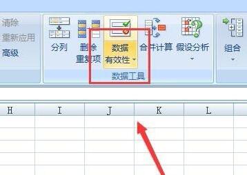 excel下拉選擇項(xiàng)取消教程