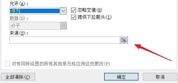 excel下拉選擇項設(shè)置教程