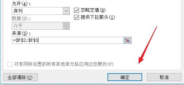 excel下拉選擇項設(shè)置教程