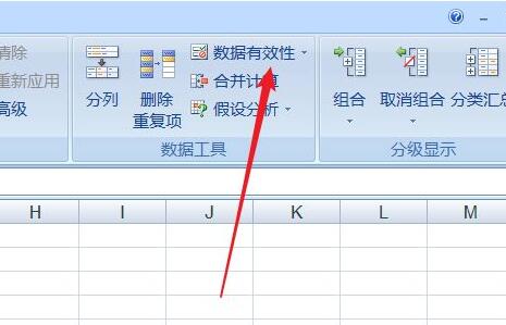excel下拉選擇項設(shè)置教程
