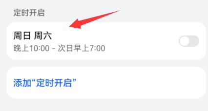 微信8.0.19設(shè)置勿擾模式教程