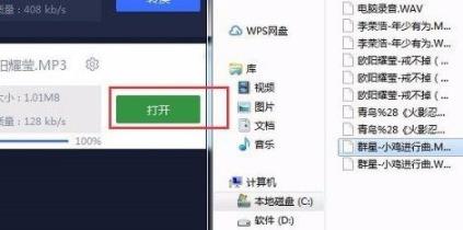 網(wǎng)易云音樂flac格式如何轉(zhuǎn)mp3詳細(xì)操作方法
