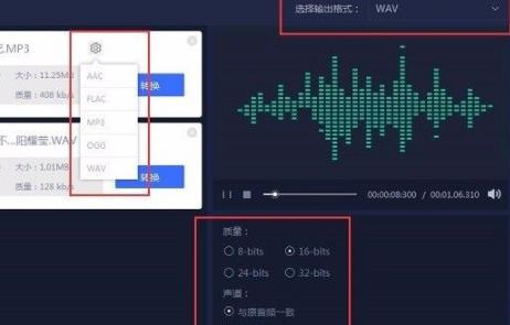 網(wǎng)易云音樂flac格式如何轉(zhuǎn)mp3詳細(xì)操作方法