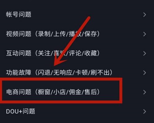 抖音刪除的訂單哪里可以恢復(fù)詳細介紹