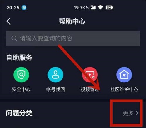 抖音刪除的訂單哪里可以恢復(fù)詳細介紹