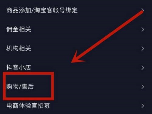 抖音刪除的訂單哪里可以恢復(fù)詳細介紹