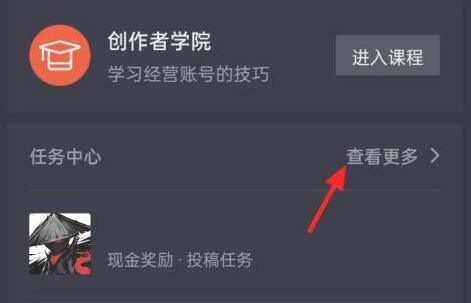 抖音全民任務(wù)審核通過多久有收益