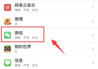 蘋果微信消息不提醒要點(diǎn)開才知道解決方法