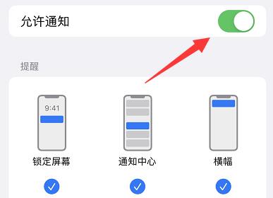 蘋果微信消息不提醒要點(diǎn)開才知道解決方法