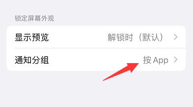 蘋果微信消息不提醒要點(diǎn)開才知道解決方法