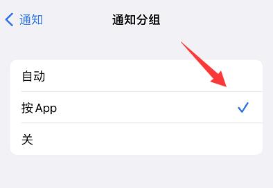 蘋果微信消息不提醒要點(diǎn)開才知道解決方法