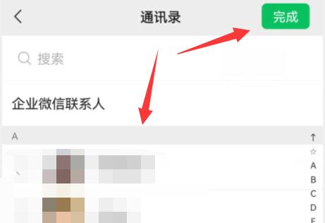 微信視頻號點(diǎn)贊不讓好友看到方法