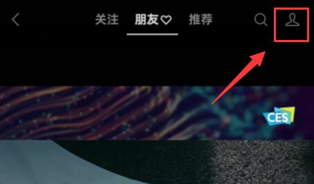 微信視頻號點(diǎn)贊不讓好友看到方法