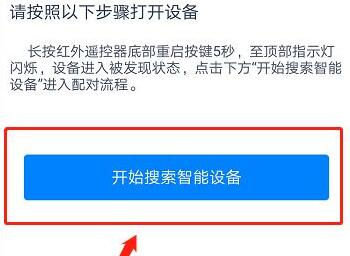 天貓精靈智能家居控制系統(tǒng)使用教程