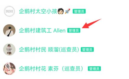qq頻道黑名單設(shè)置方法