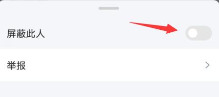 qq頻道黑名單設(shè)置方法