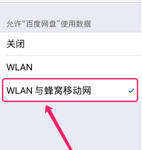 百度網(wǎng)盤(pán)登錄手機(jī)登錄失敗