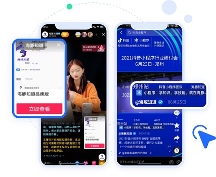 海豚知道和抖音的關(guān)系詳細(xì)介紹