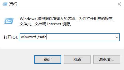 office365無(wú)法打開(kāi)word文檔解決方法