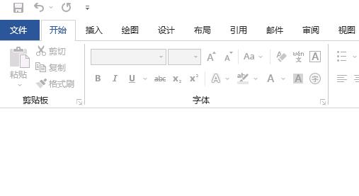 office365無(wú)法打開(kāi)word文檔解決方法
