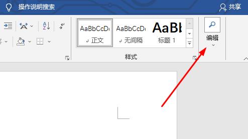word查找和替換打開位置詳細(xì)介紹